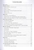 Уроки Христосознания - 1