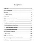 Голос и дыхание в магической практике - 2