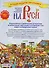 Как жили, говорили и одевались на Руси. Игровой словарь в картинках - 1