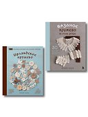 Комплект из 2х книг: Вязаное кружево + Ирландское кружево (ИК) - 0