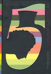 Наследницы Белкина: Повести