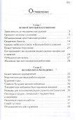 Христианское служение - 1