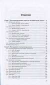 Программирование на SQL. Часть 2. Учебник и практикум для вузов - 1