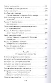 По срезу текста: от литературы к педагогике и обратно - 2