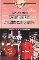 Учебник английского языка