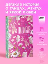 Пломбир с шоколадной крошкой