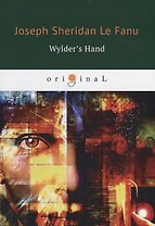 Wylders Hand&nbsp, = Рука Уолдера: на англ.яз. Le Fanu J.
