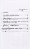 Планы, цели. Их достижение - 1