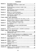 К пятерке шаг за шагом, или 50 занятий с репетитором. Русский язык. 5 класс - 1