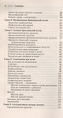 Бронхиальная астма. Современный взгляд на лечение и профилактику - 2