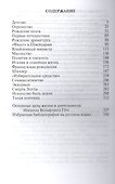 Гете - 1
