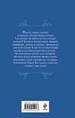 Кромешник и его светлое чудо - 1