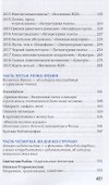Энергия сопротивления. Издательство "Молодая гвардия": XXI век. Осмысление прошлого, приближение будущего - 2