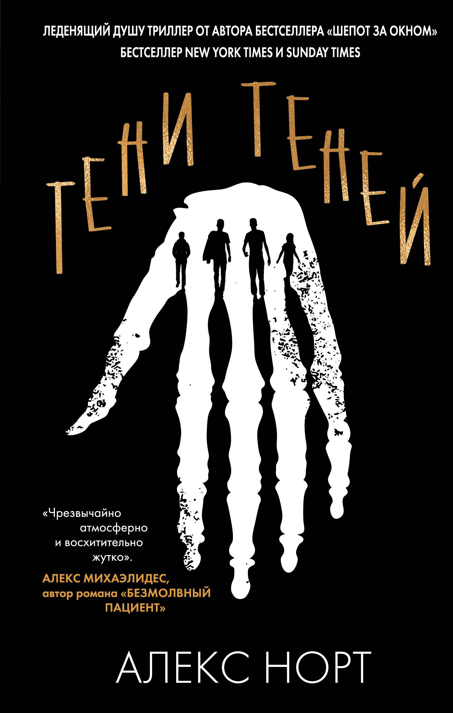 

Тени теней
