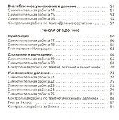 Самостоятельные и контрольные работы по математике. 3 класс - 2