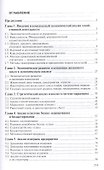 Экономический анализ:  Учебное пособие - 1