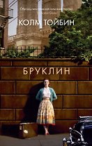 Бруклин
