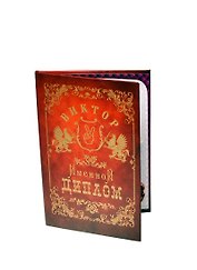 Диплом именной Виктор (IM0000016) (Мастер)