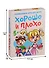 Игра ЛАС ИГРАС, Развивающая игра Хорошо и плохо 4064108 - 1