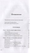 А вечность уже началась…: проповеди - 1