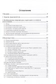 Возобновляемые и не традиционные источники энергии - 2