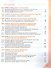 Технология. 5 класс. Учебник - 1