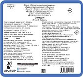 Загадки - 1