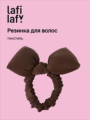 Резиночка дутая Бантик (коричневая) (текстиль) (10см) (12-2025093-17) (Lafilaf)