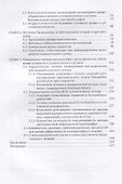 Дегенеративно-дистрофические заболевания коленного и голеностопного суставов - 2