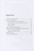 Народные сказки - секретное оружие культуры - 1