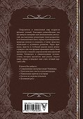 Упанишады: с комментариями - 1