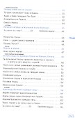 Мидраш рассказывает детям. Книга первая. Берешит - 2