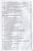 Технические средства информатизации (ПО) Гребенюк - 2