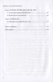 Введение в книгу Деяний апостолов - 2