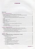 Атлас.Гистология органов полости рта - 1