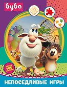 Буба. Непоседливые игры (с наклейками) - 0