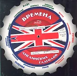 Времена английских глаголов (м) (круг) (Интеллект груп)