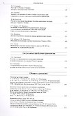 Археологические вести. Вып. 16 - 2