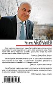 Обычай умирать - 1