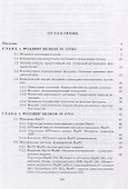 Фолдинг белка. Учебное пособие - 1