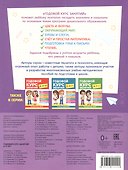 Годовой курс занятий. 4-5 лет - 1
