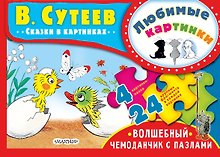 Пазл «Сказки в картинках» 24 фрагмента, Издательство АСТ
