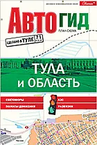 Автогид Тула и область План-схема (1:24 тыс) (Свамия)