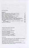 Академический рисунок - 1