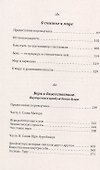 Поиск смысла и цели жизни. Трудности пути - 2