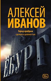 Ёбург