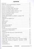 Справочник Удобрения Регуляторы роста (мКалендСадОгор) - 1