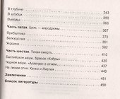 Вторжение. 22 июня 1941 года - 2