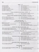 Подарок молодым хозяйкам, или Средство к уменьшению расходов в домашнем хозяйстве - 2