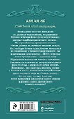 Ветреное сердце Femme Fatale - 1